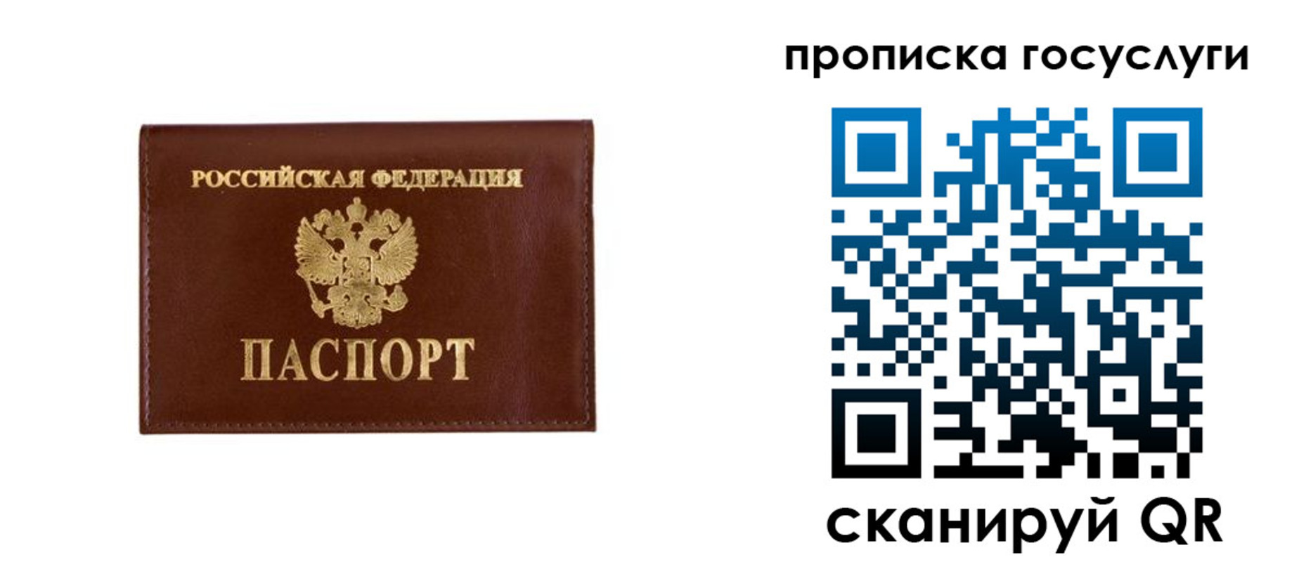 временная регистрация в квартире в Хасавюрте