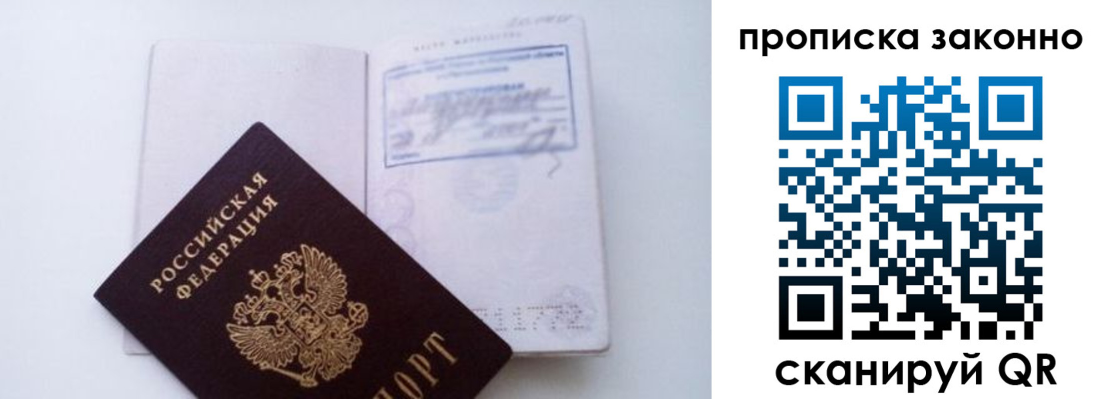 миграционный учет в Хасавюрте