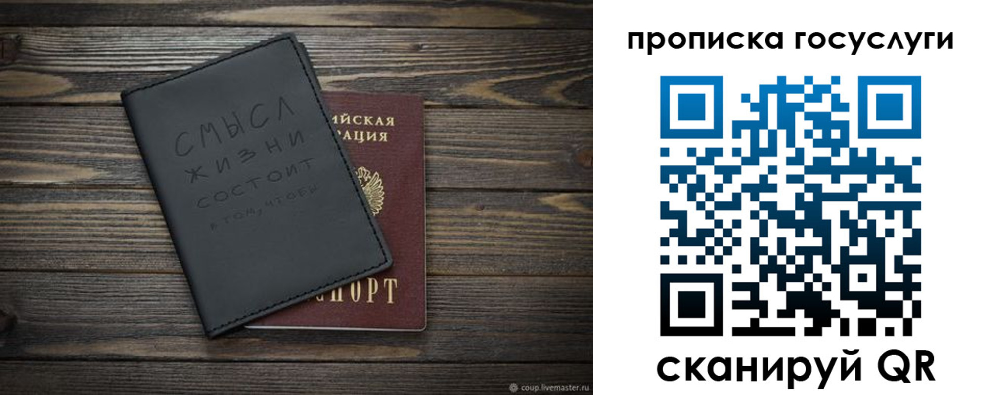прописка поиск в Хасавюрте